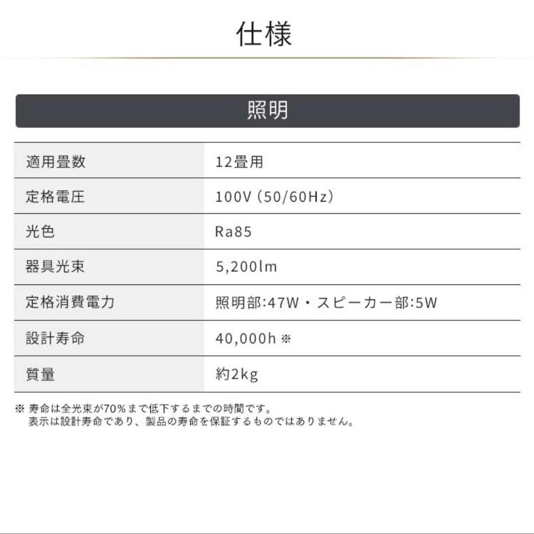 アイリスオーヤマ　LEDシーリングライト 12畳 スピーカー搭載