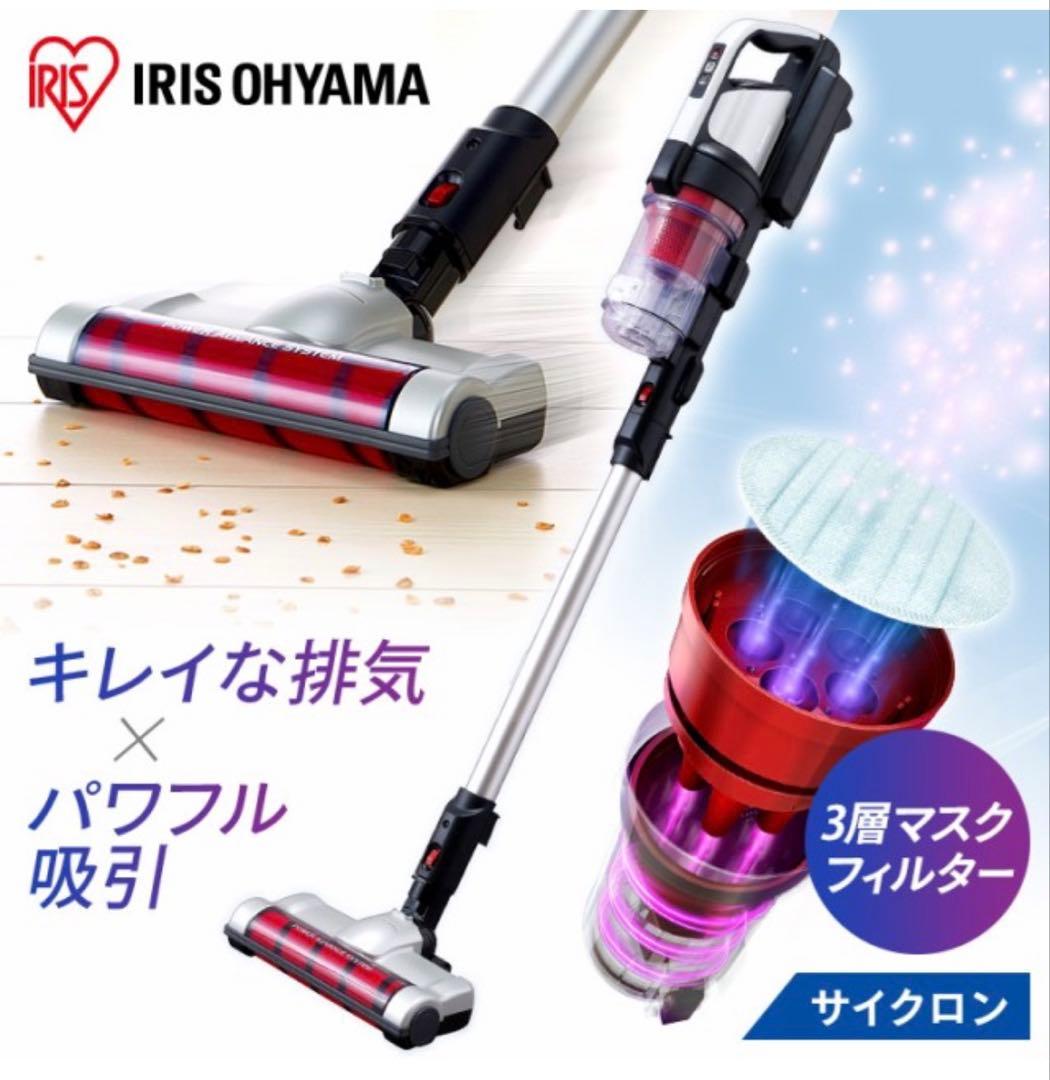 IRIS OHYAMA サイクロンスティッククリーナーパワーヘッド