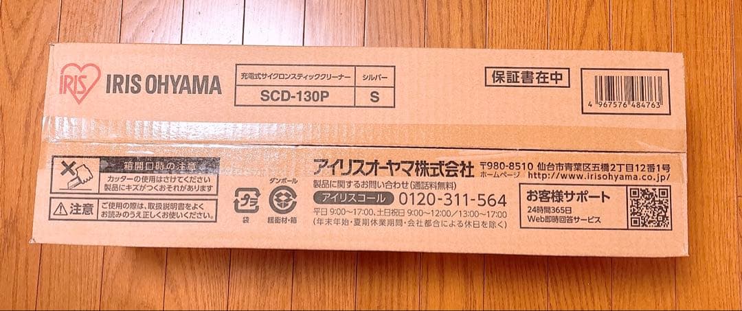 IRIS OHYAMA サイクロンスティッククリーナーパワーヘッド