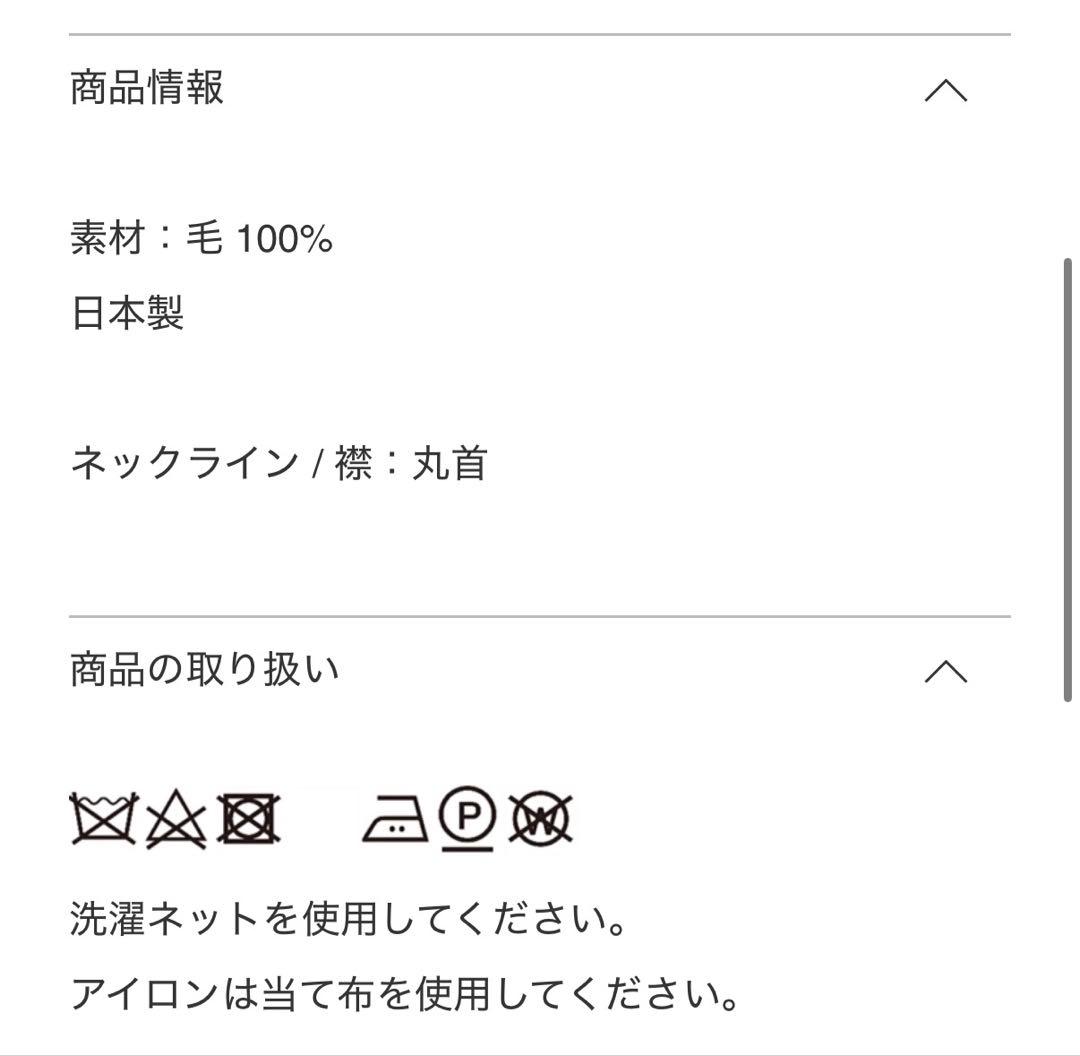 【新品未使用】イッセイミヤケオムプリッセ　ニット　ブラウン