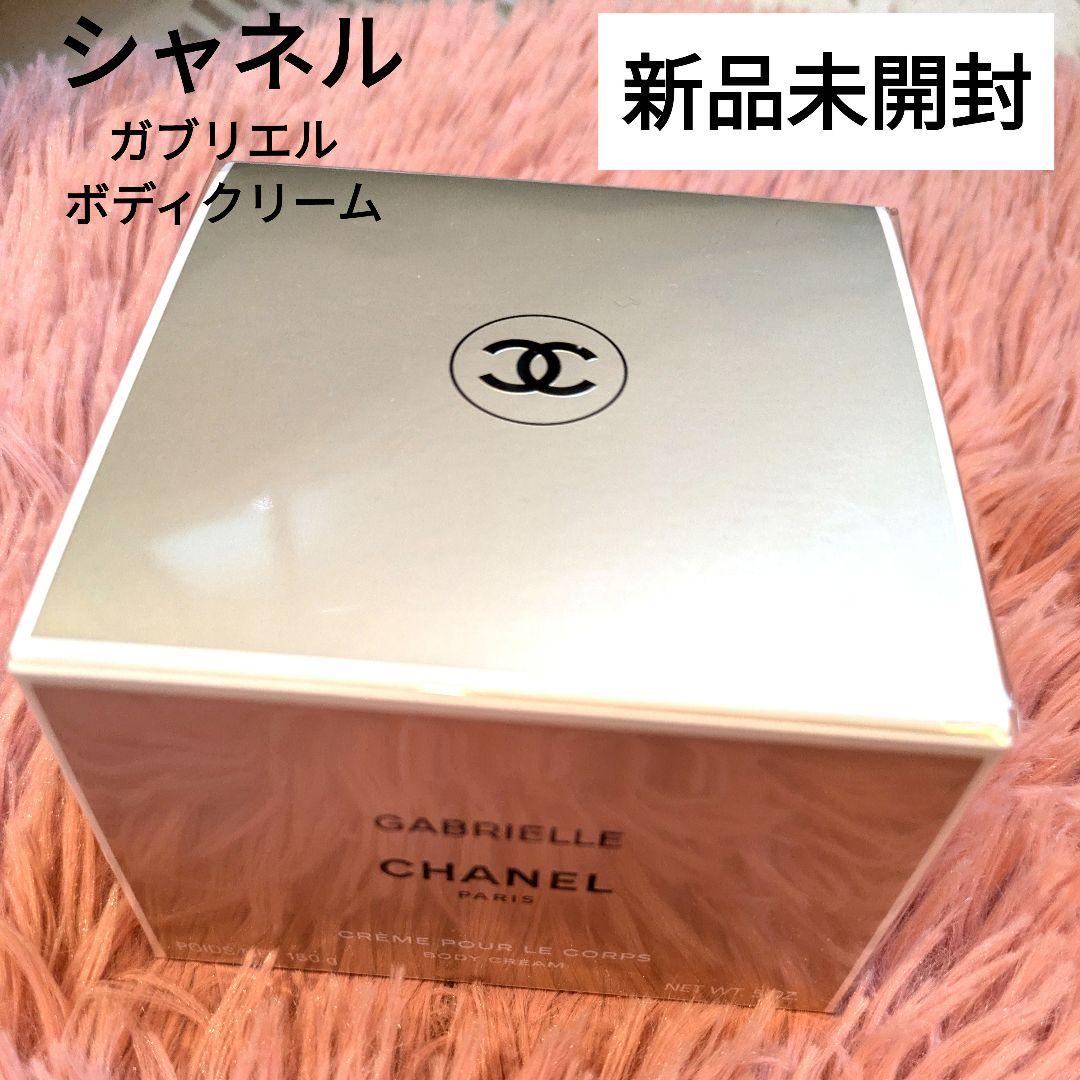 【新品未使用】シャネル ガブリエル ボディ クリーム