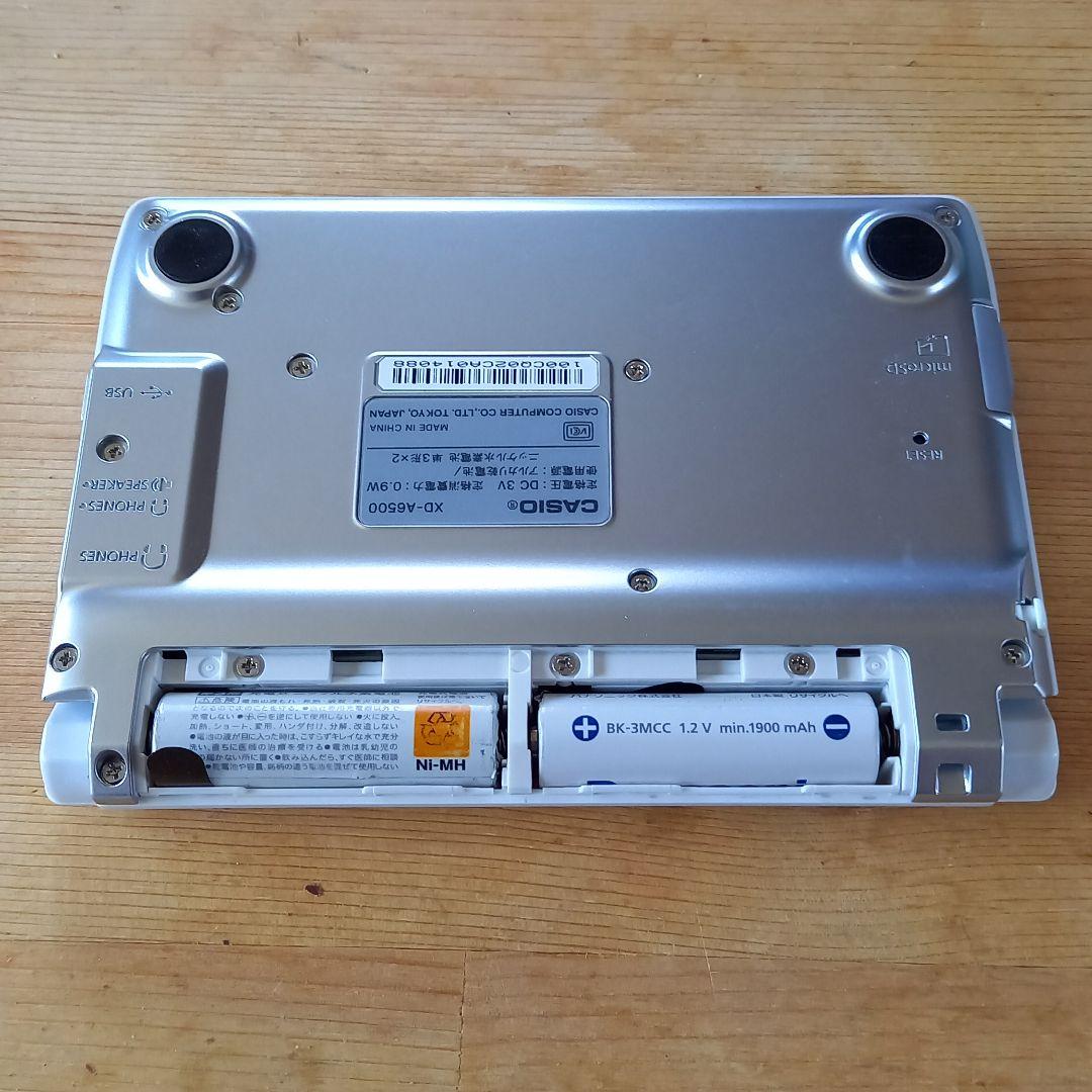 電子辞書(カラー)EX-WORD 6500