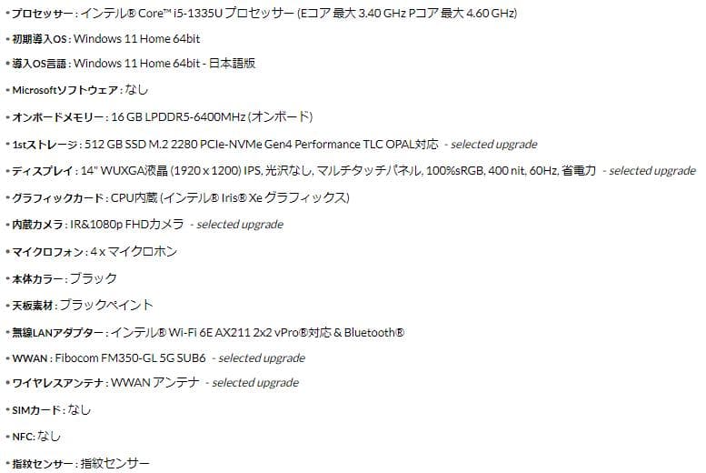 【2024年3月購入】ThinkPad X1 Carbon Gen 11