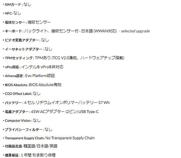 【2024年3月購入】ThinkPad X1 Carbon Gen 11