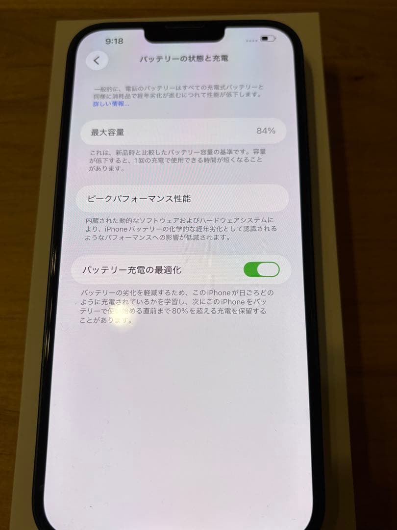 スマートフォン本体 iPhone14 plus 256GB