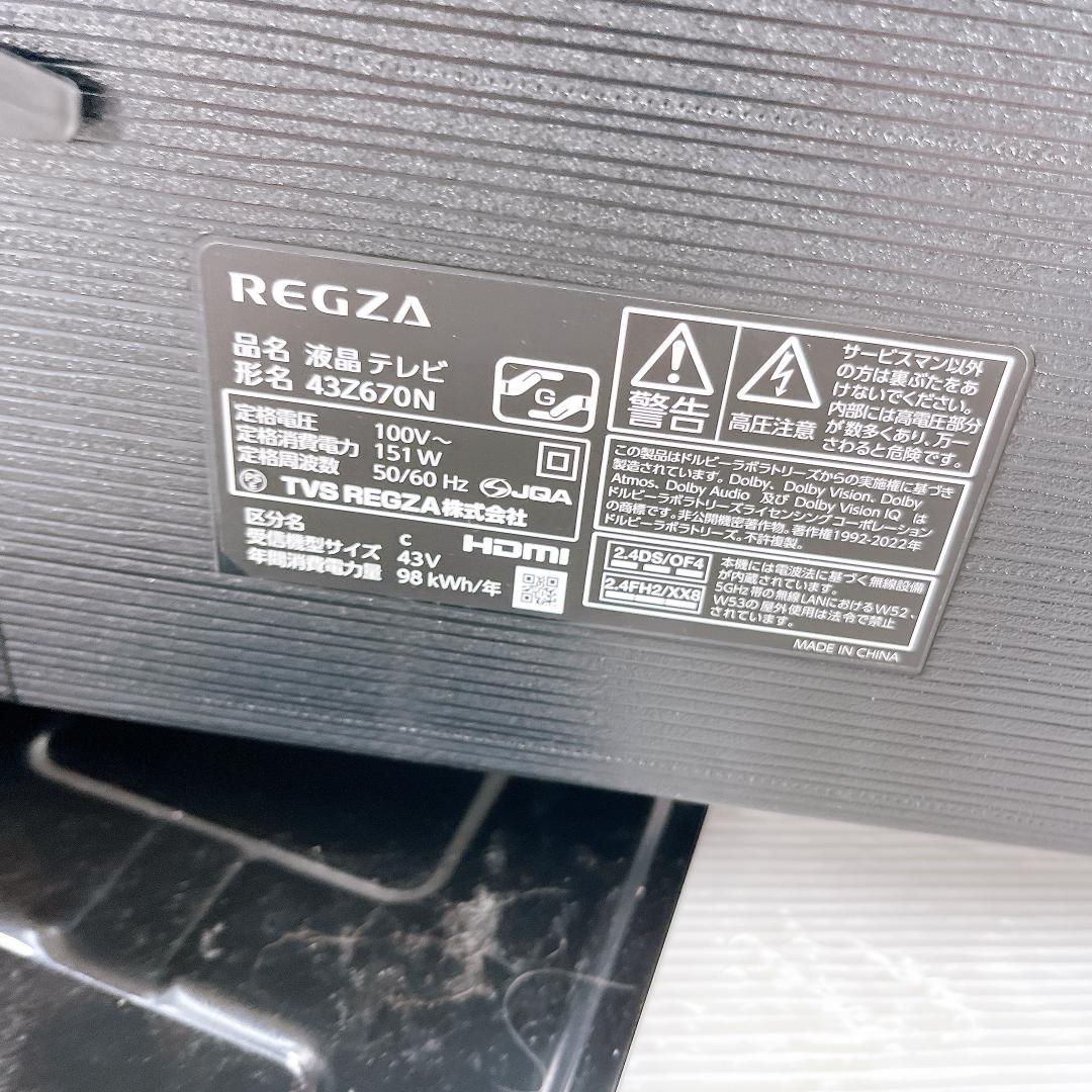 TOSHIBA 東芝 REGZA 43インチ 4K 液晶 テレビ 43Z670N