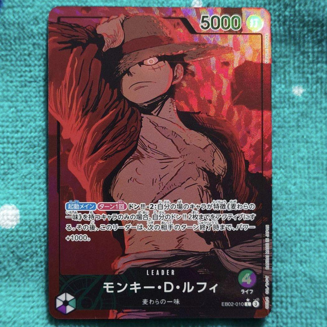 ワンピースカード　緑紫　L　リーダーパラレル　モンキー・D・ルフィ