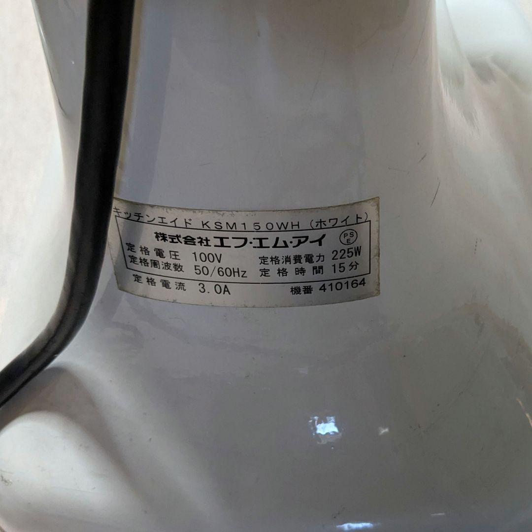 キッチンエイド(ジャンク品) ２台 と ホイッパー(新品) １個