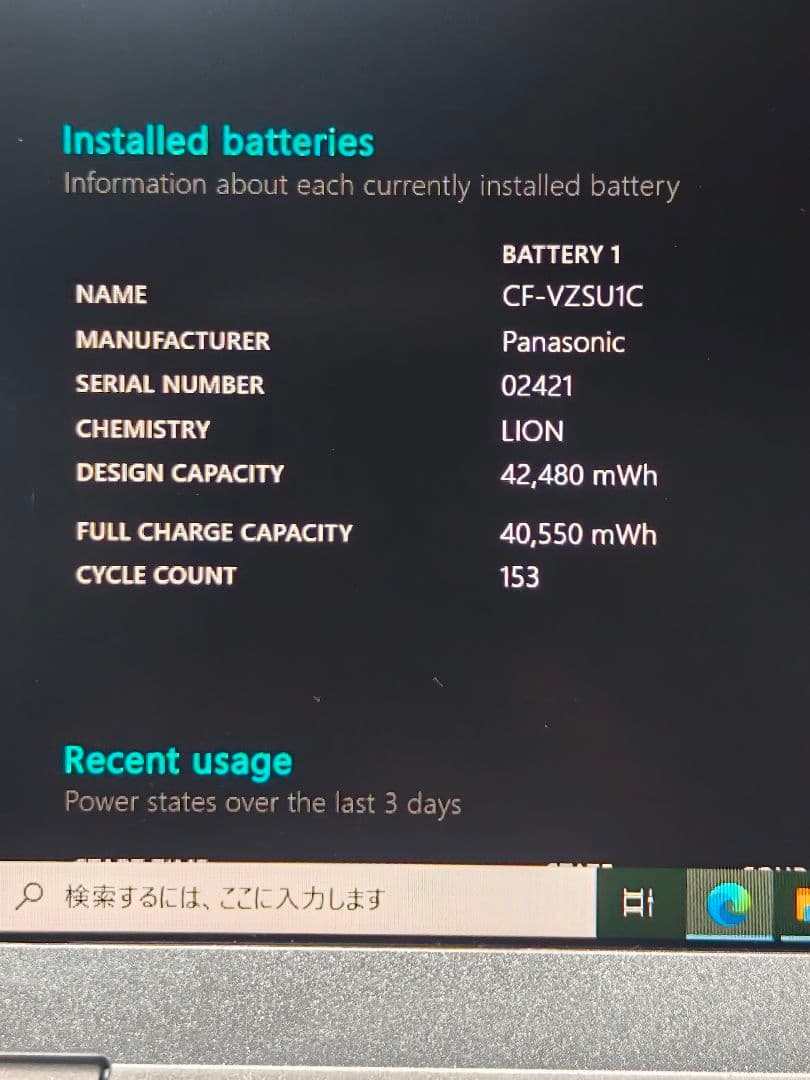21年 Panasonic Let's Note CF-SV1 16GB ③