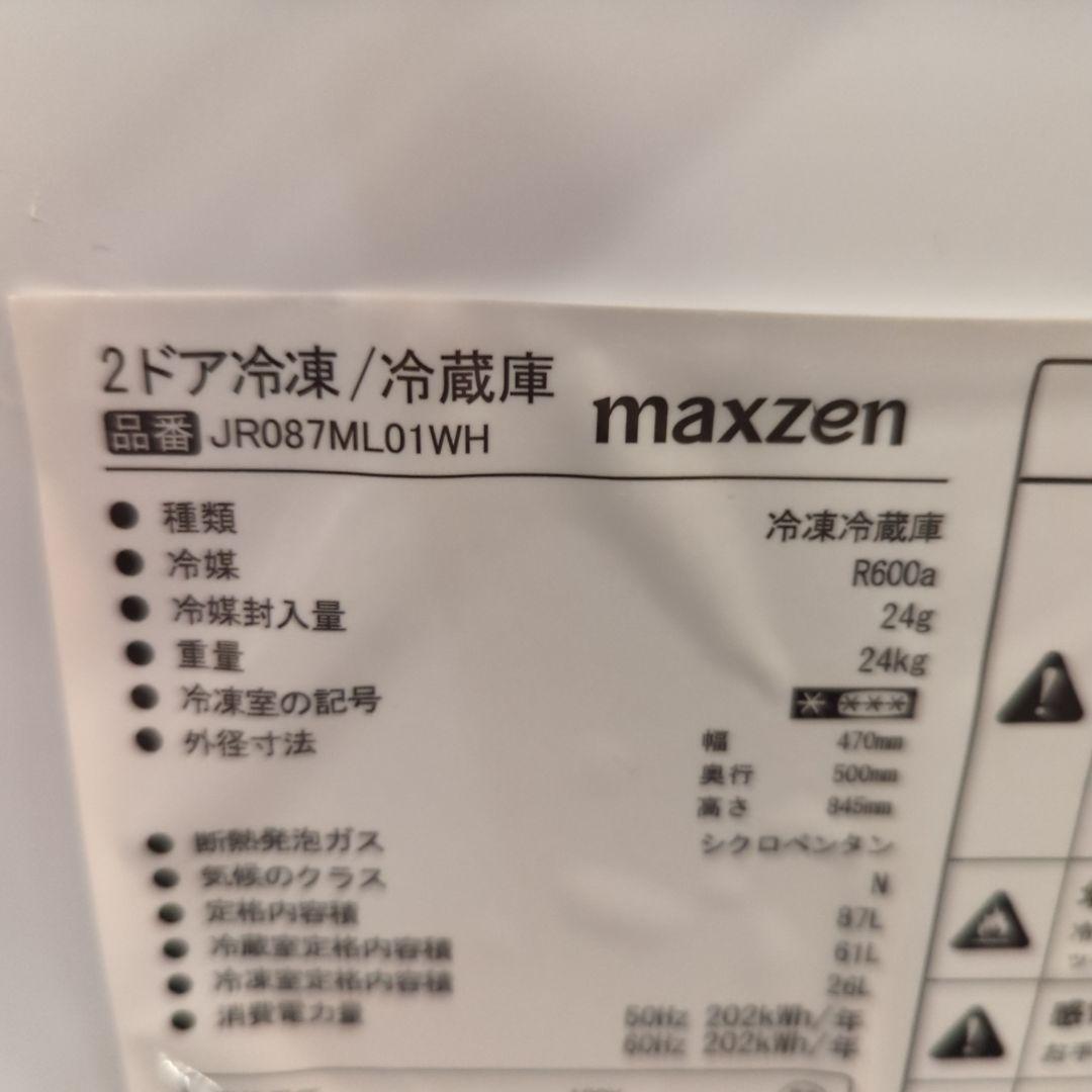 2021年製分解洗浄済み！（青森県まで送料込み！マクスゼン 冷蔵庫）