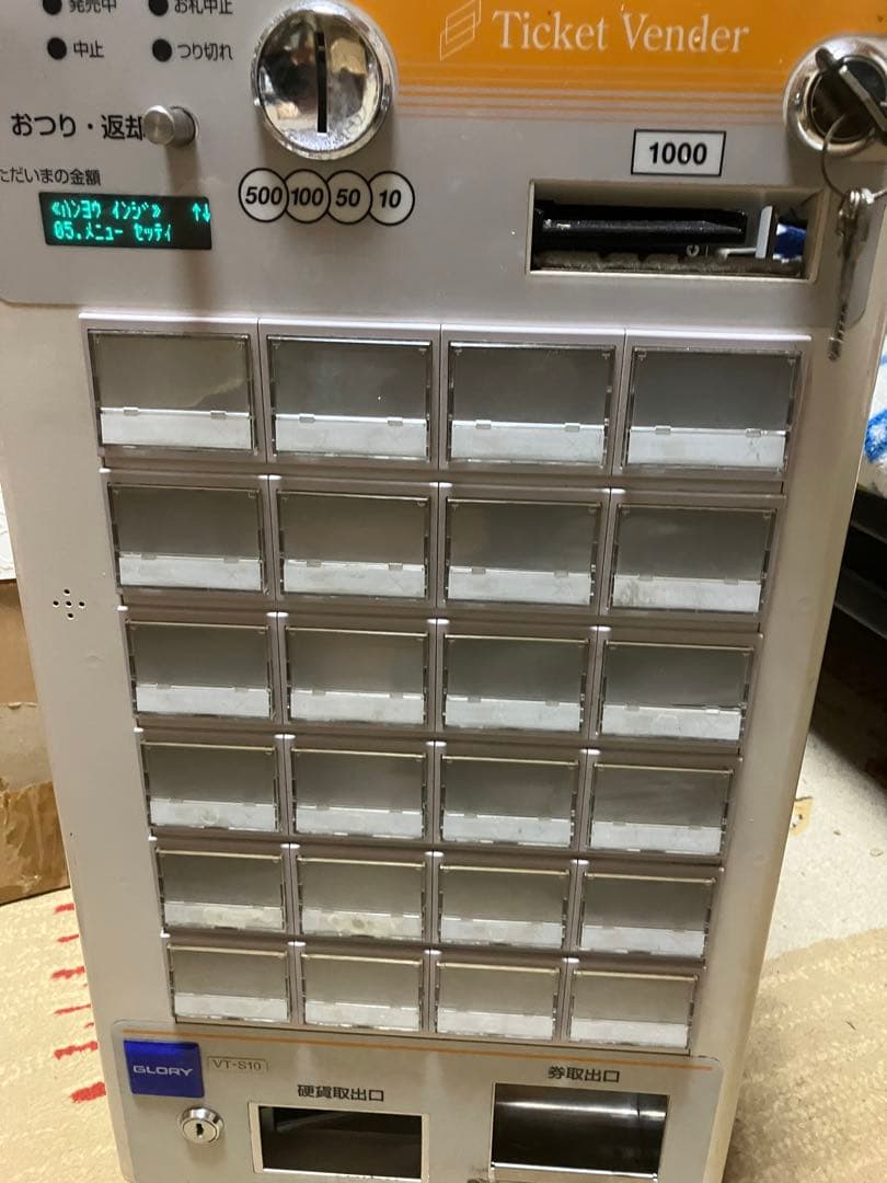 新札対応　新紙幣対応　グローリー　券売機　VT-S10 引き取り限定