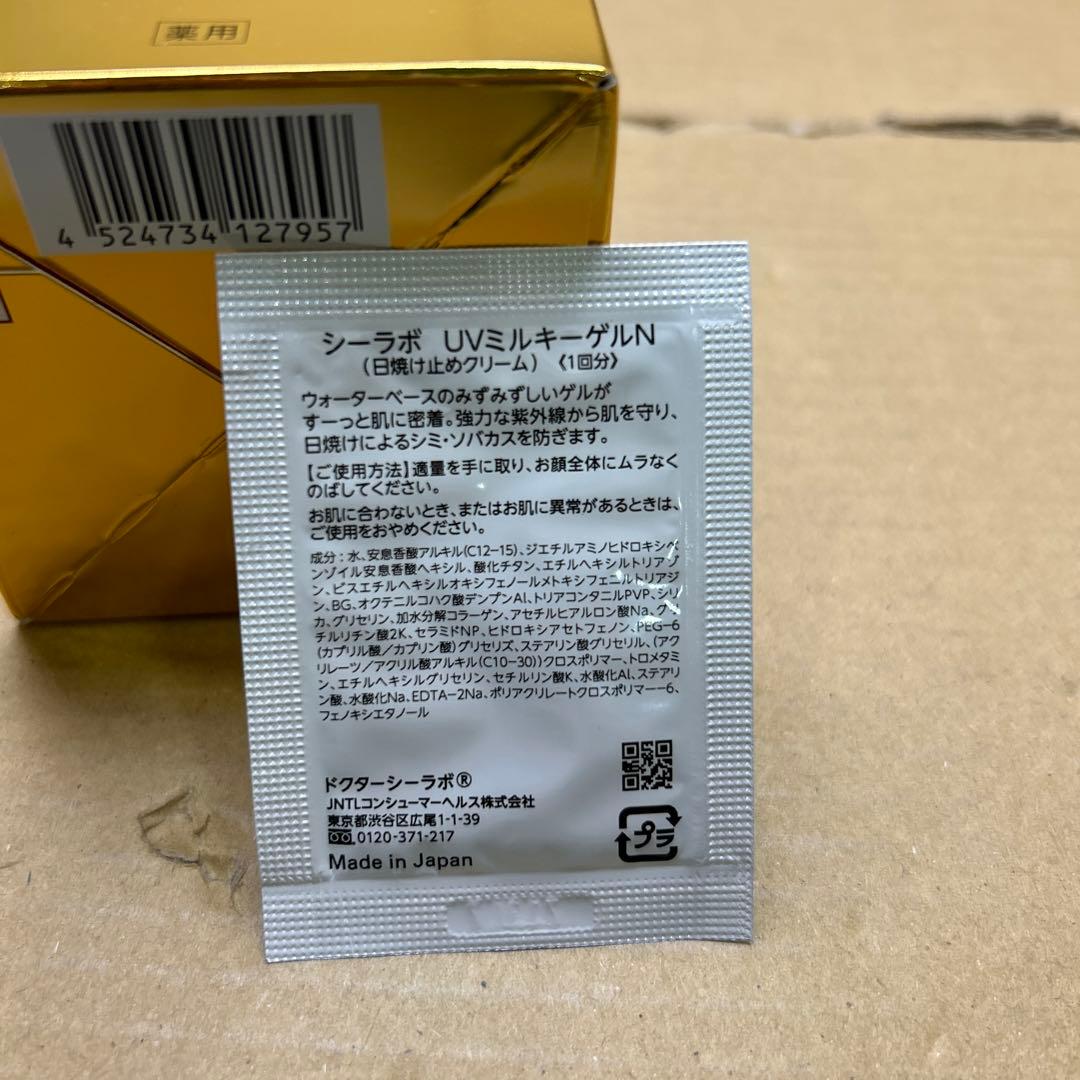 ドクターシーラボ 薬用アクアコラーゲンゲル エンリッチリンクルプラセンタ