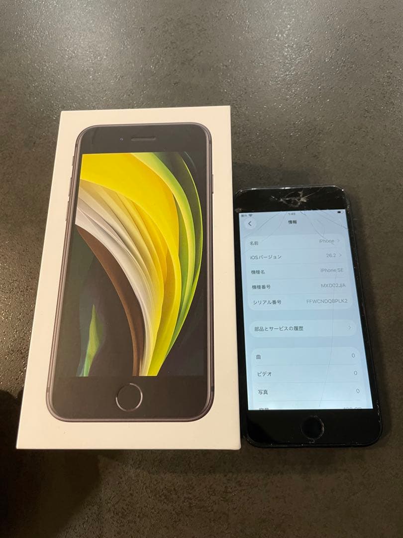 Apple iPhone SE (第2世代) 本体 画面ひび割れあり