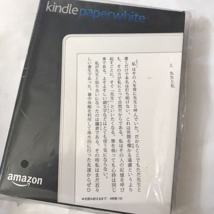 ⭐️kindle Paperwhite 32GB  漫画 ホワイト 広告あり未開封