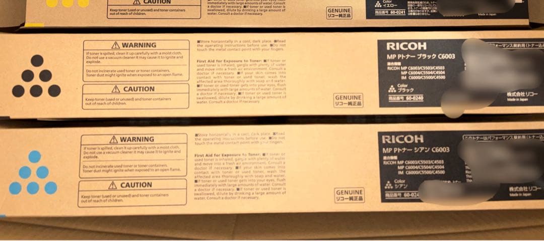 ①RICOH リコー　トナー　10本　未使用