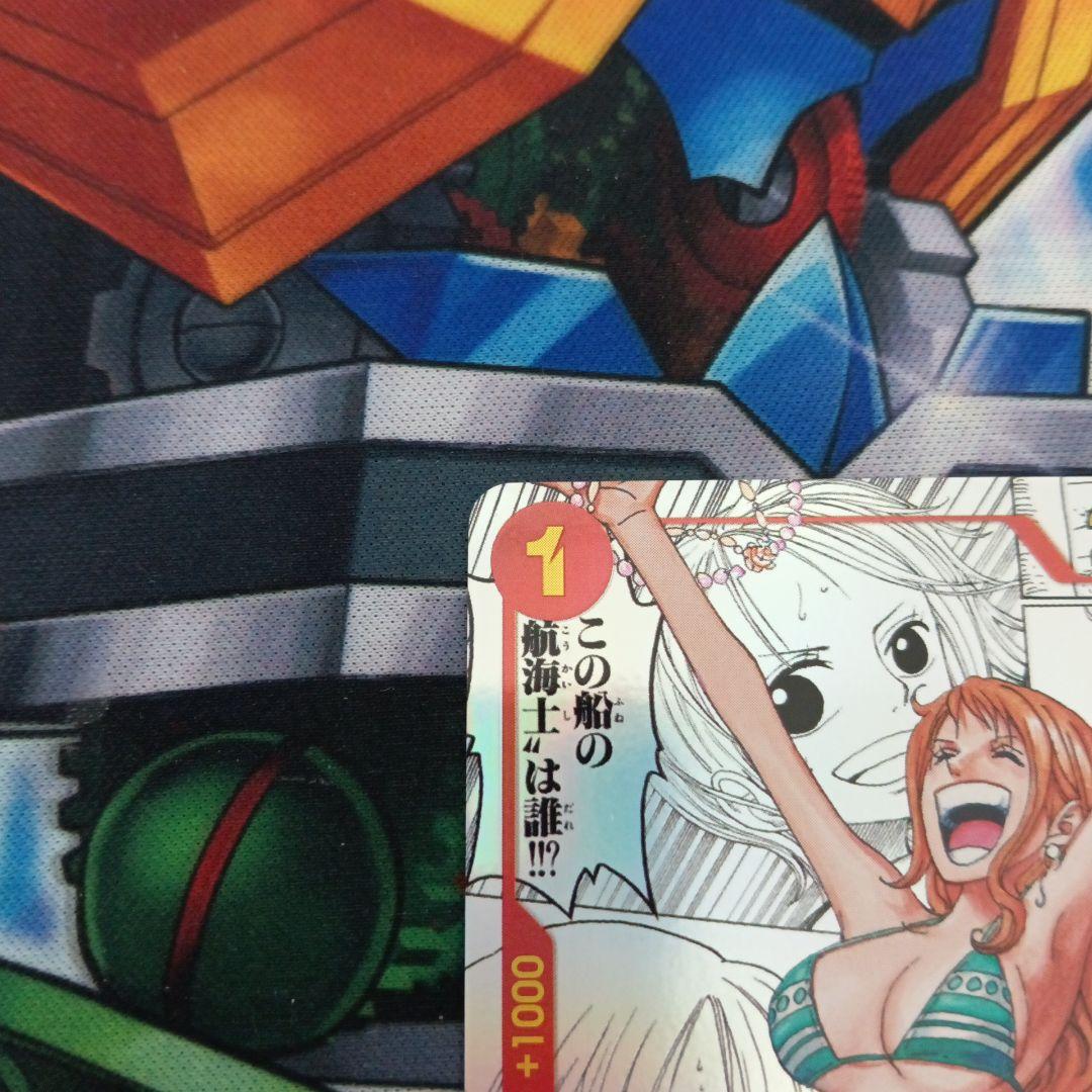 ワンピースカード ナミコミックパラレル
