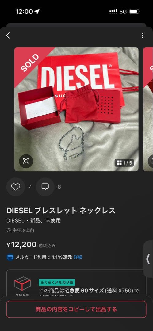 DIESEL ユニセックスブレスレット　DX1473