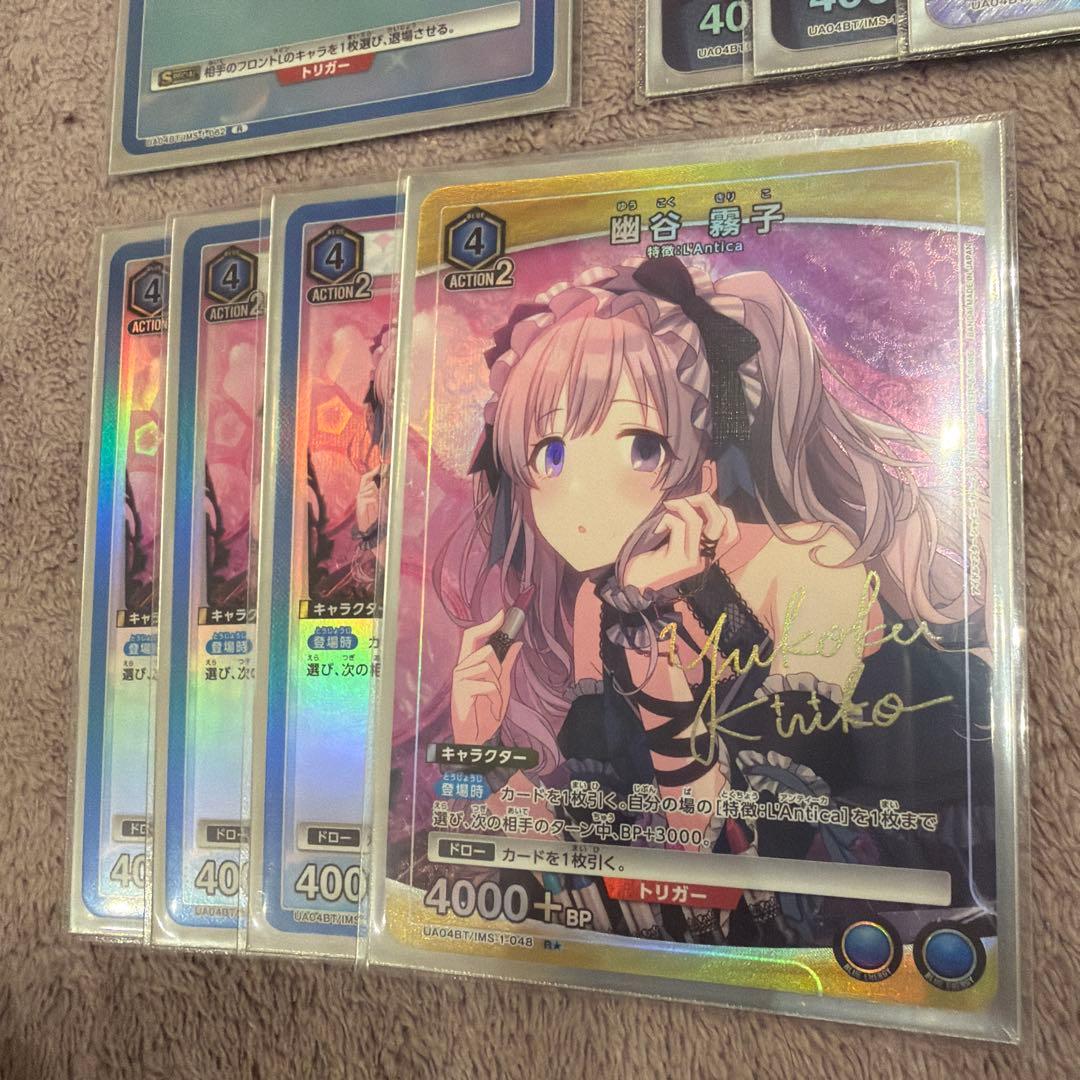 ユニオンアリーナシャニマス 青アンティーカデッキパーツセット