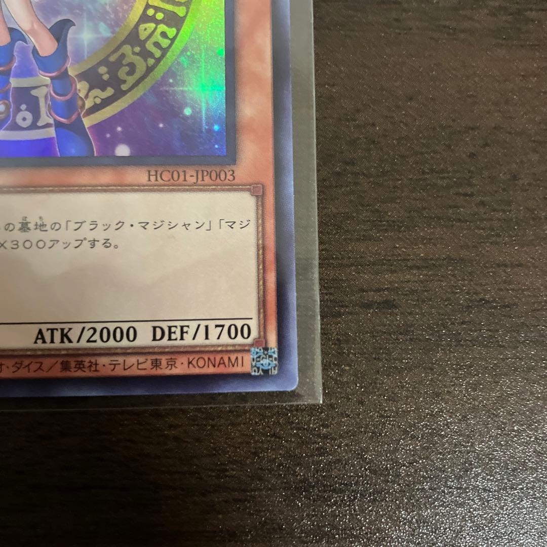 遊戯王　ブラックマジシャンガール　ウルトラ3枚　ヒスコレ