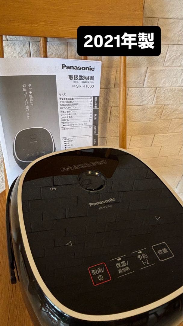 Panasonic SR-KT060 炊飯器 3.5合 ブラック