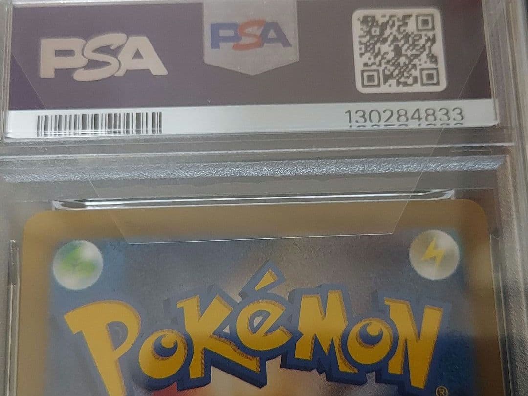 PSA10 ピカチュウ プロモ　3枚セット