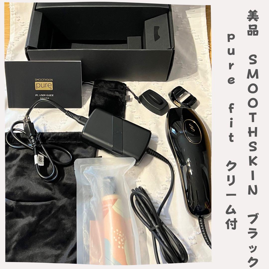 美品 光脱毛器 SMOOTHSKIN pure fit ブラック クリーム付