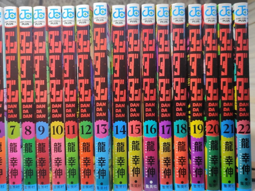 ダンダダン　全巻　1〜22巻