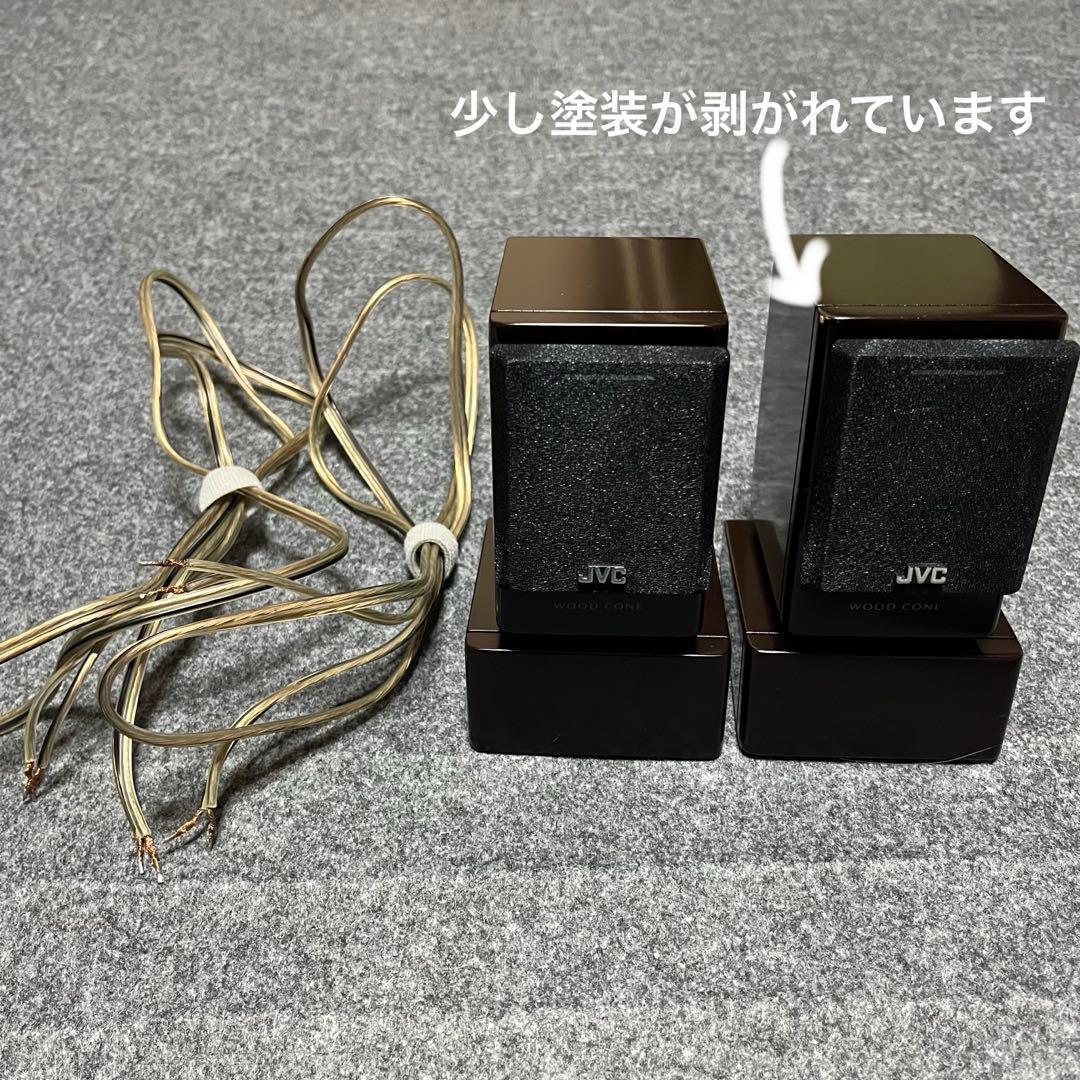 JVC EX-NW1 WOOD CONE ウッドコーン スピーカー