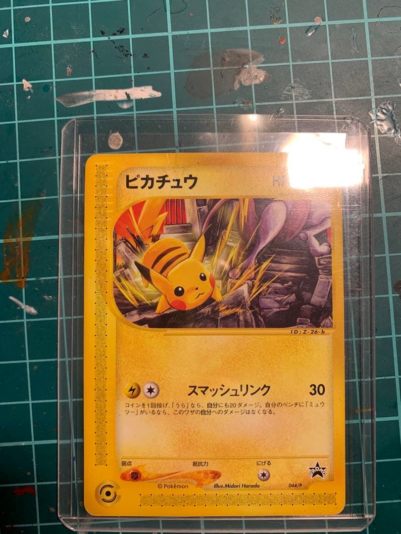 ピカチュウ　Eカード　プロモ　ポケモン JR