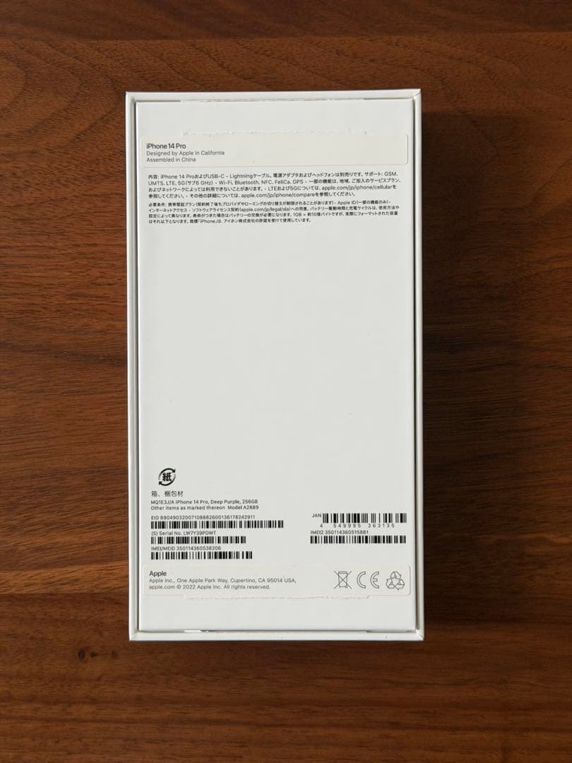 iPhone 14 Pro ディープパープル 256GB SIMフリー