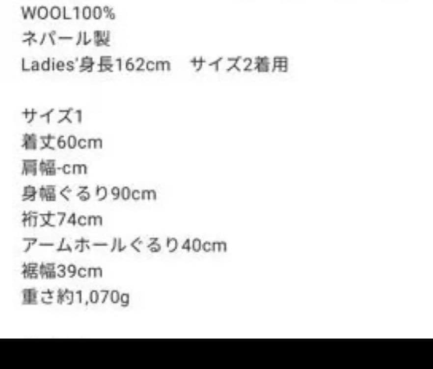 Harvesty ハーベスティ　ケーブルニット　&premium掲載