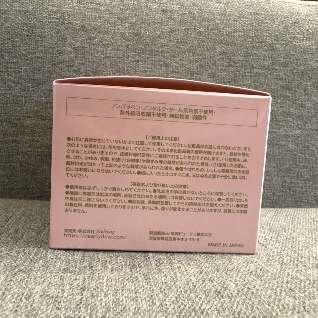 パーリーデュー FUSHIKAフシカ98美肌ジェルエレガントモイスチャー100g