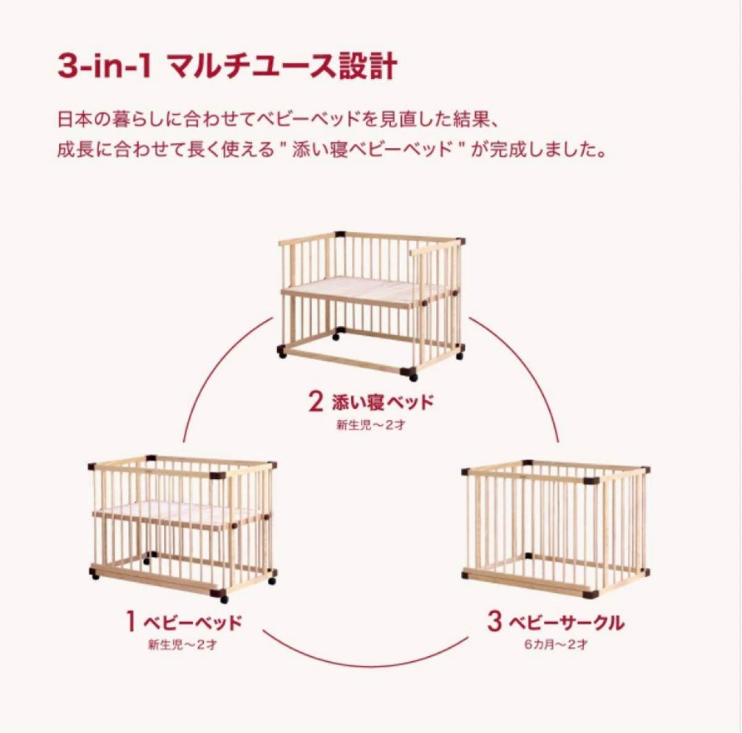 ファルスカ　ベッドサイドクリブ Farska Bedside Crib