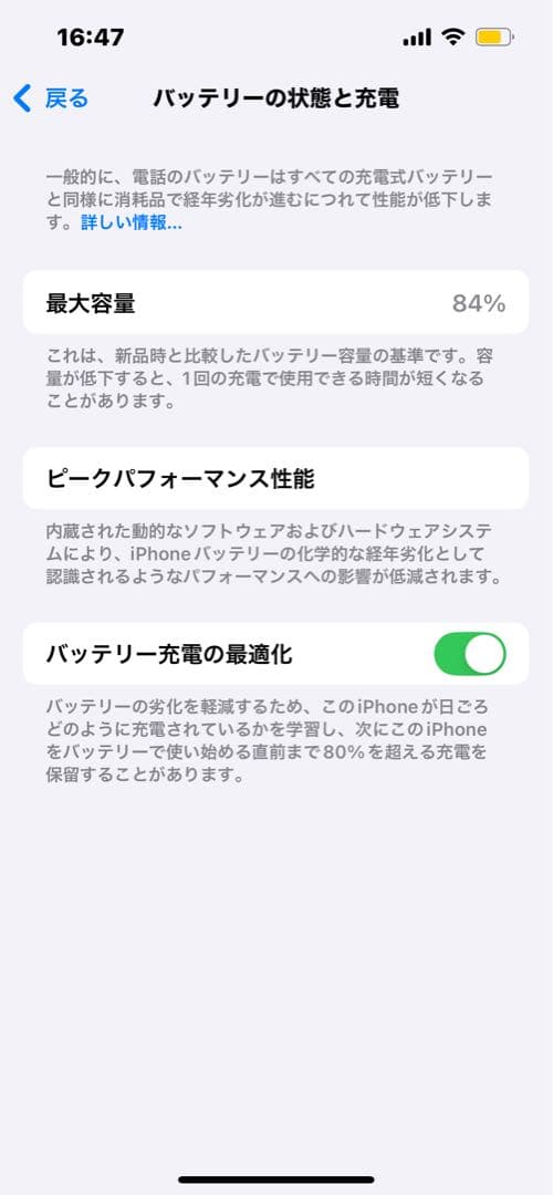 Apple iPhone 14 Pro Max スペースブラック　ジャンク