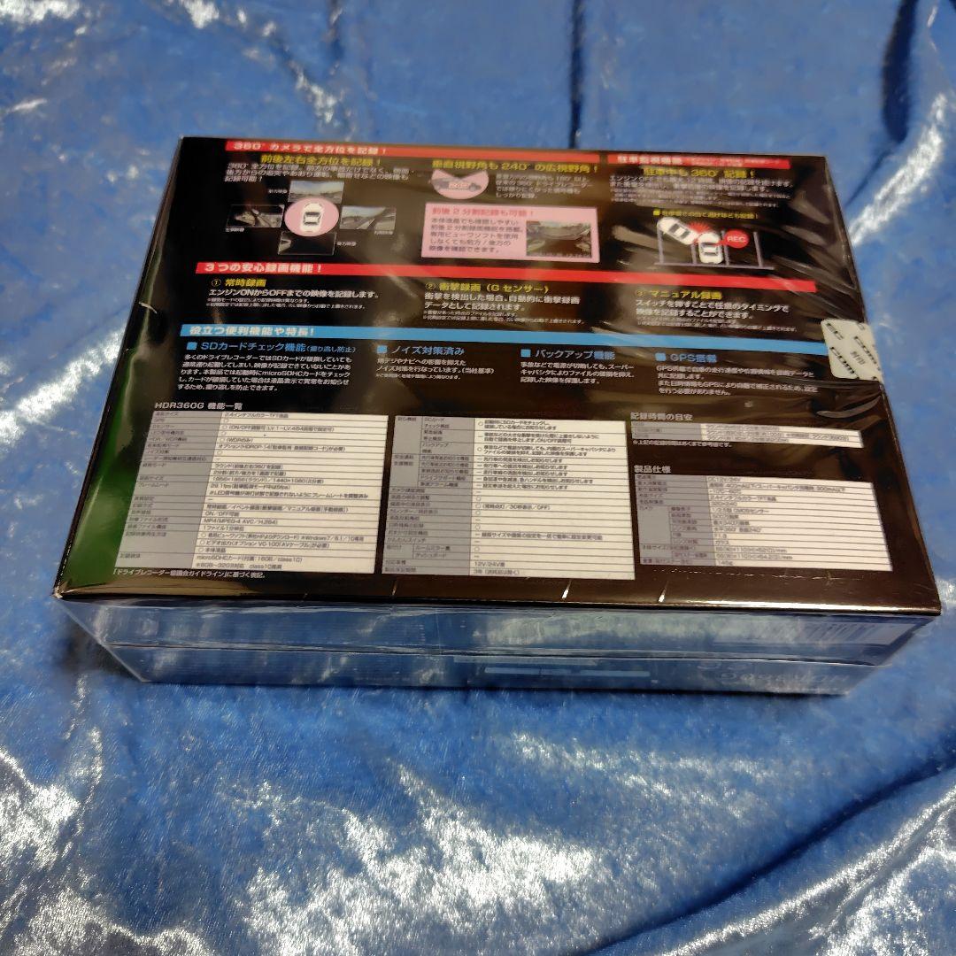 未開封新品★HDR360G 360度ドライブレコーダー