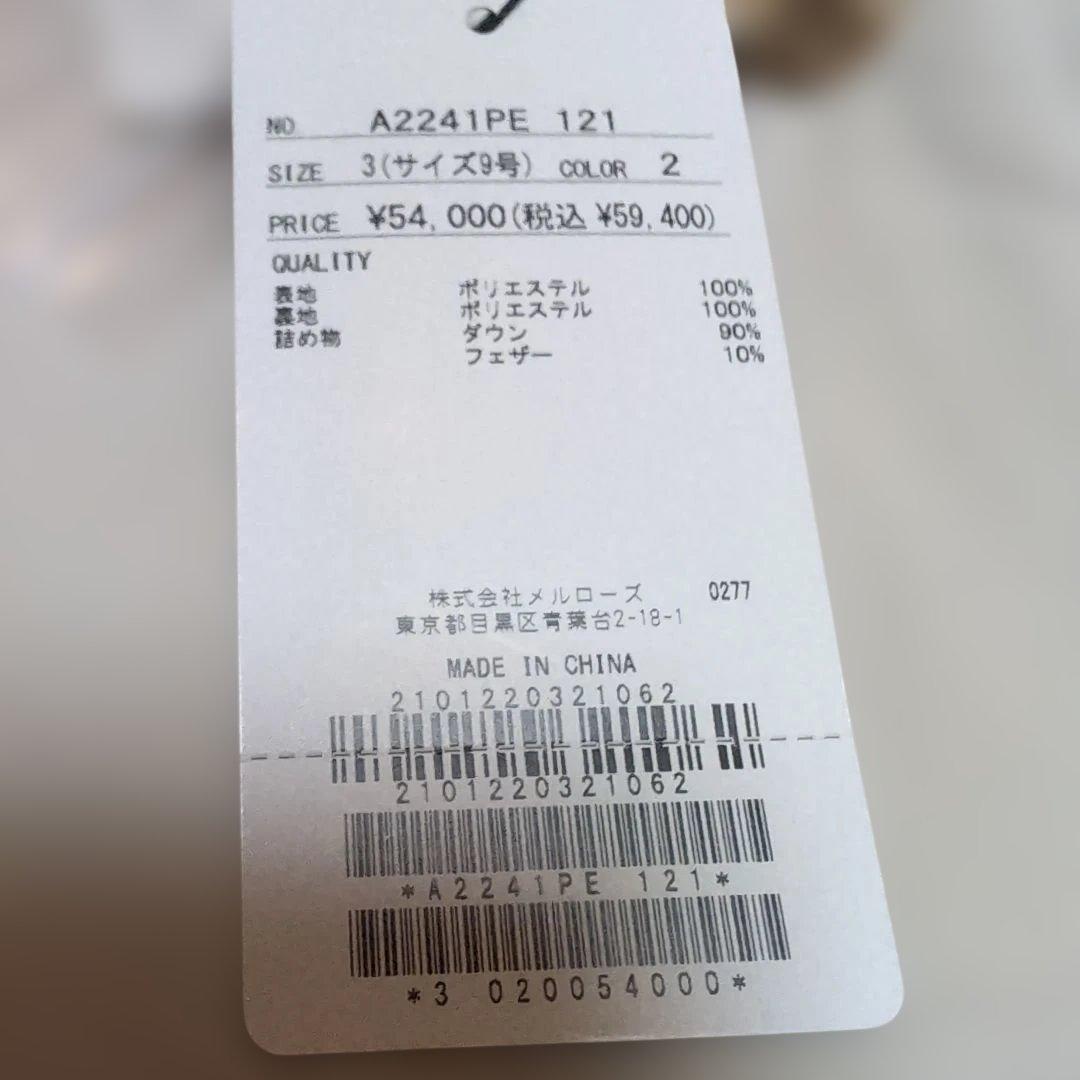 インゲボルグのダウンジャケット