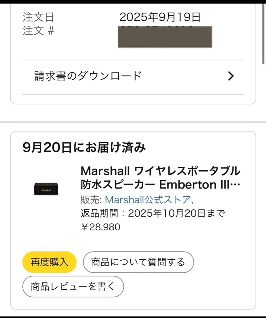 【正規品】Marshall Emberton III