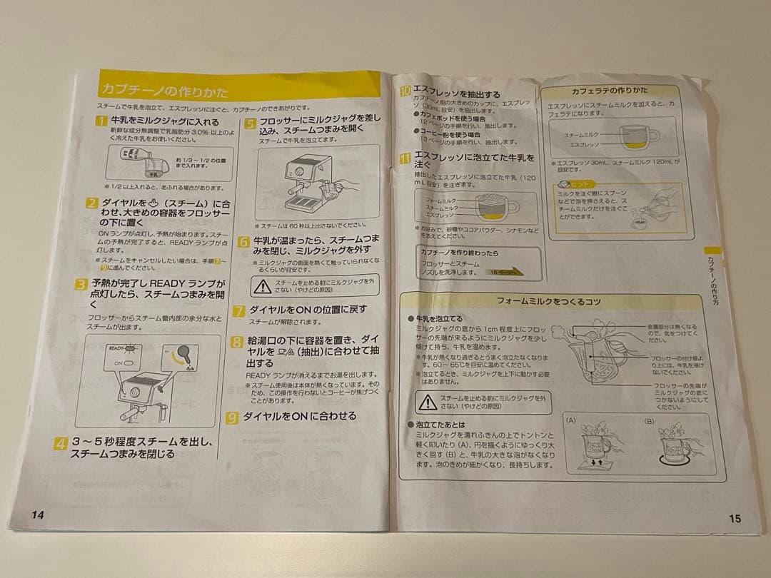 デロンギ　アクティブ　エスプレッソ・カプチーノメーカー