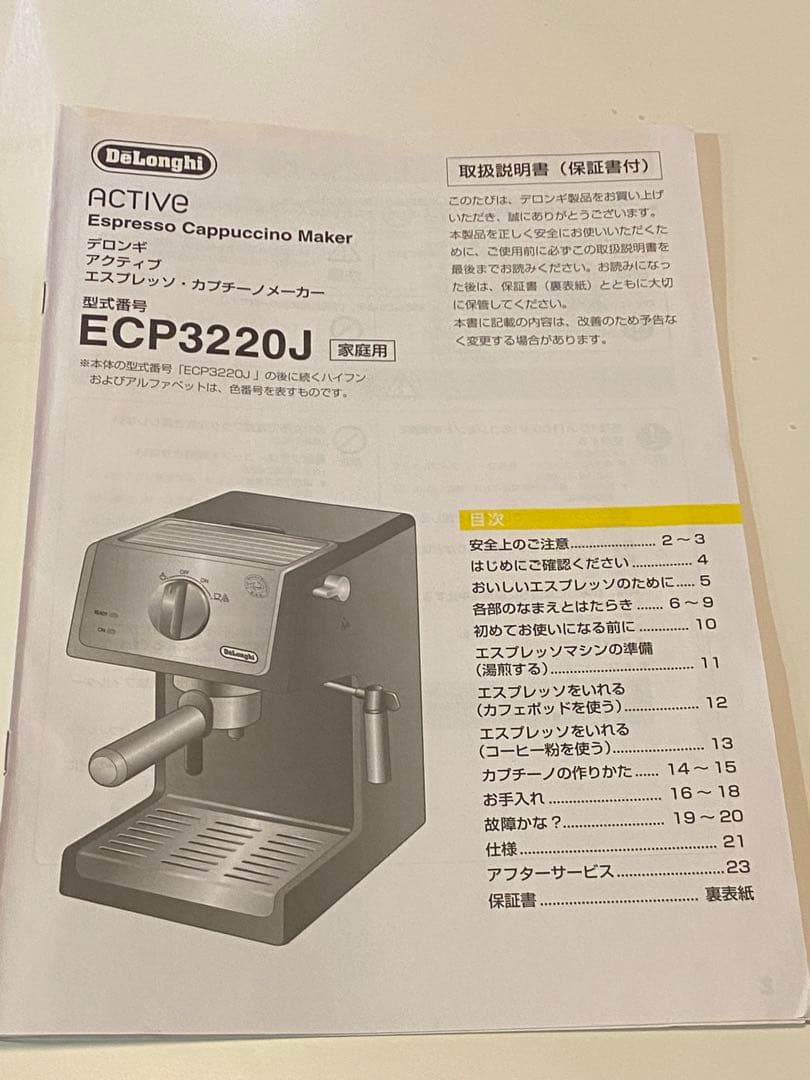 デロンギ　アクティブ　エスプレッソ・カプチーノメーカー