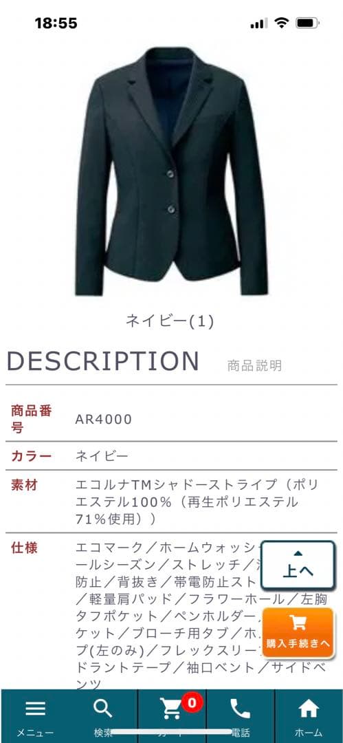 レディーススリーピース（キュロット）スーツ