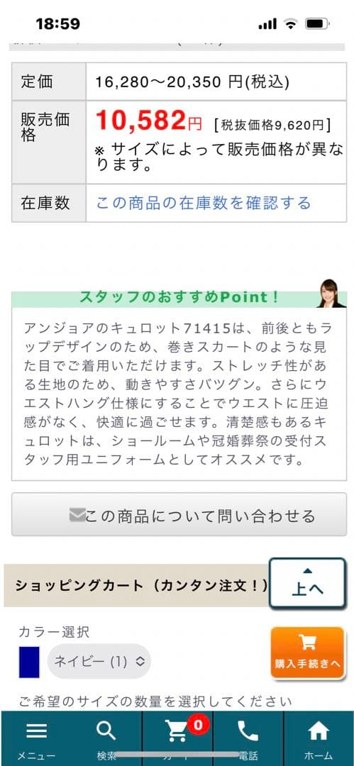 レディーススリーピース（キュロット）スーツ