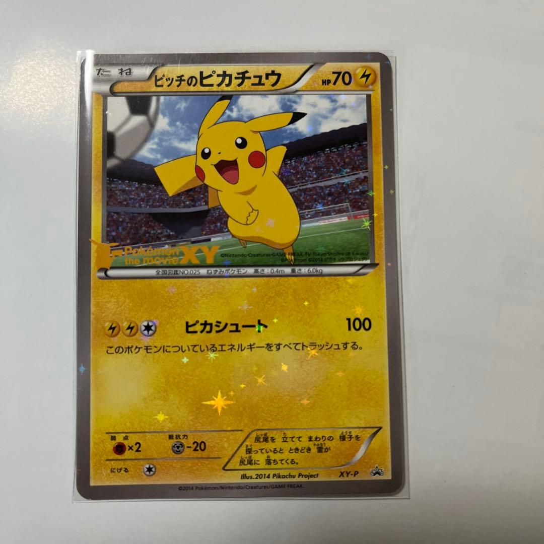 XY-P ピッチのピカチュウ_Jリーグ