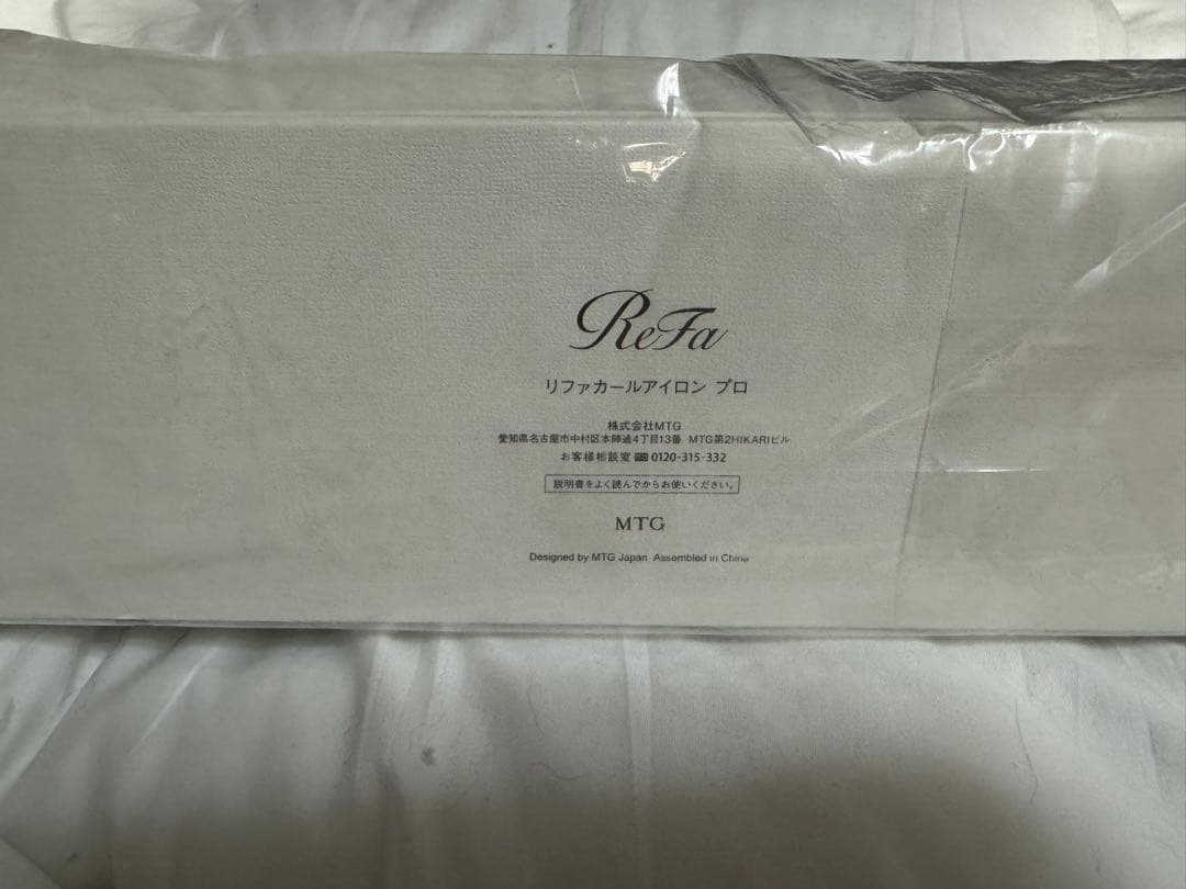 リファ　26mm コテ　※最終値下げ