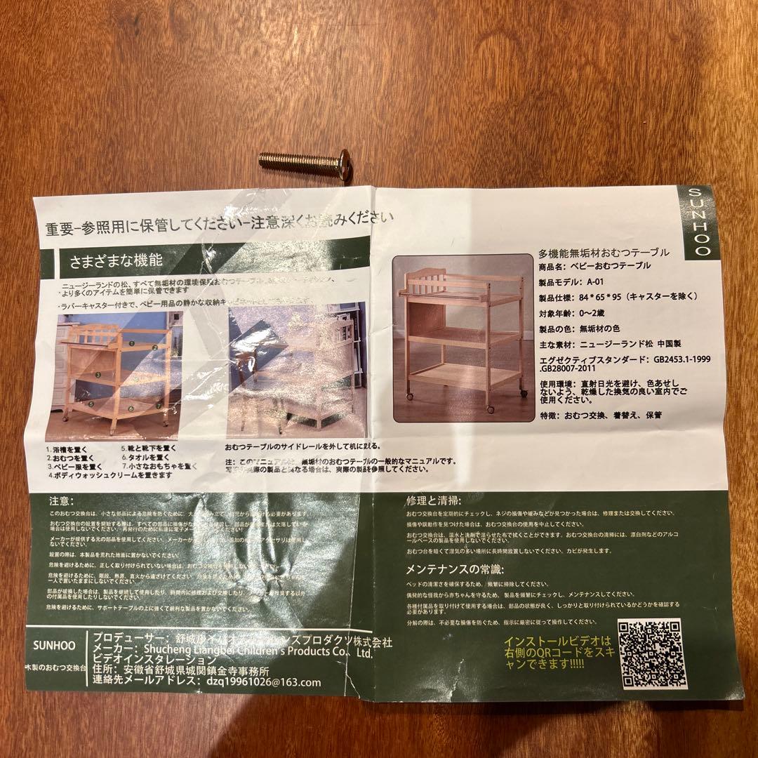 【最終価格※送料込み】木製 おむつ交換台 キャスター付 新生児