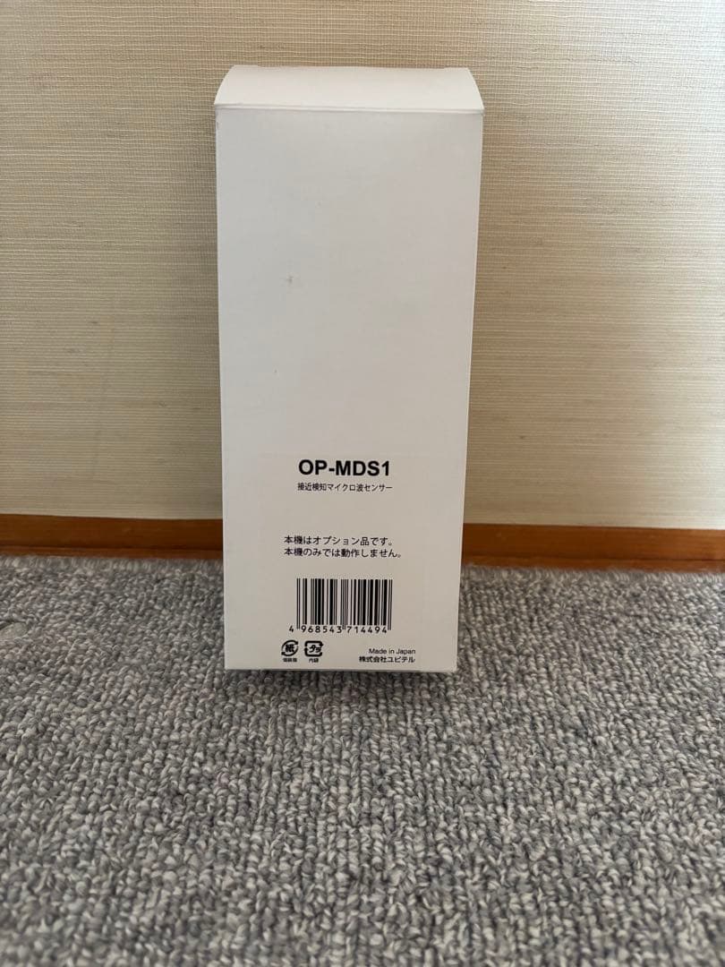 ユピテル　オプションOP-MDS1 接近検知 マイクロ波センサー