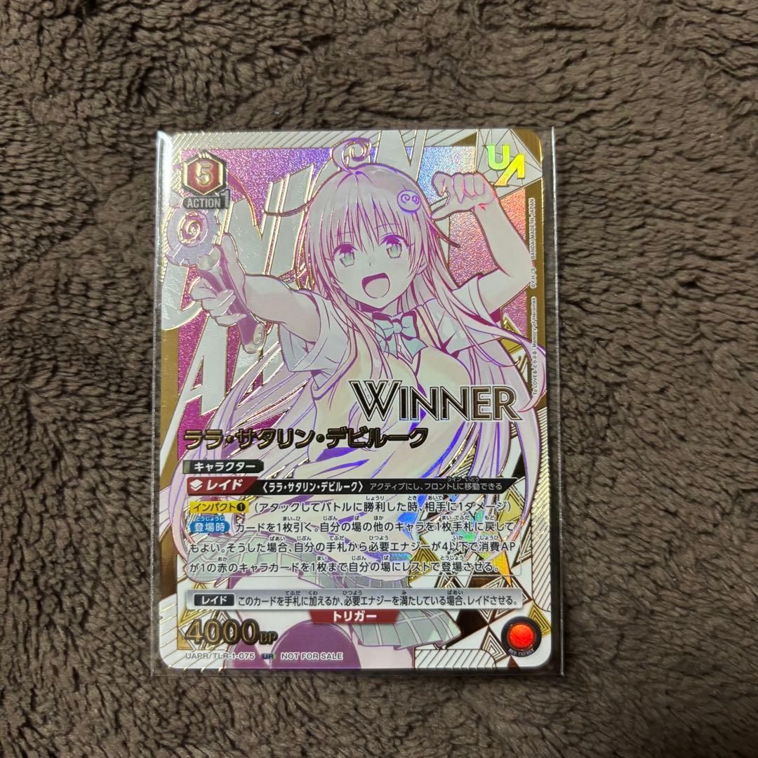 ToLOVEる トラブル ララ ユニオンレア WINNER 未開封
