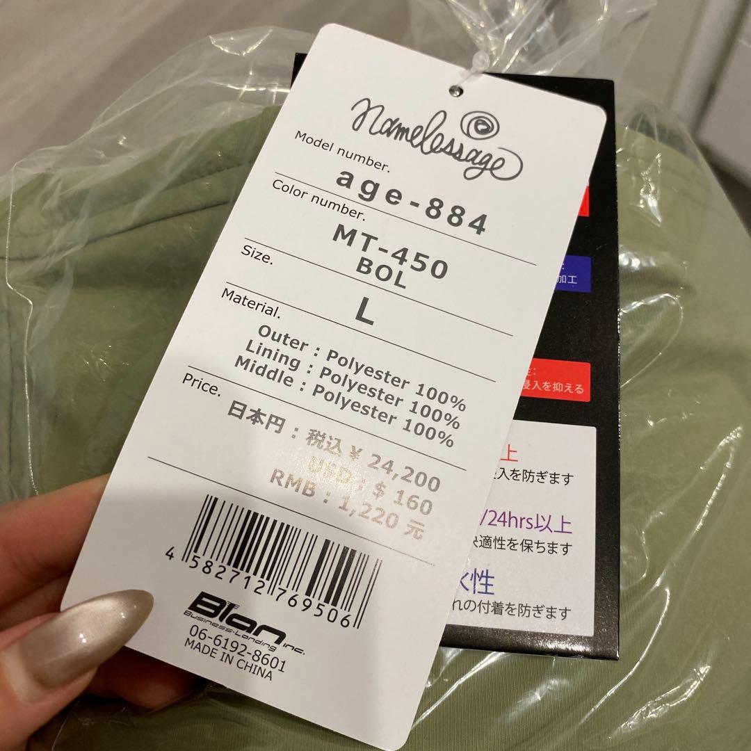 【新品】 namelessage(ネームレスエイジ)スキーウェア 上だけ