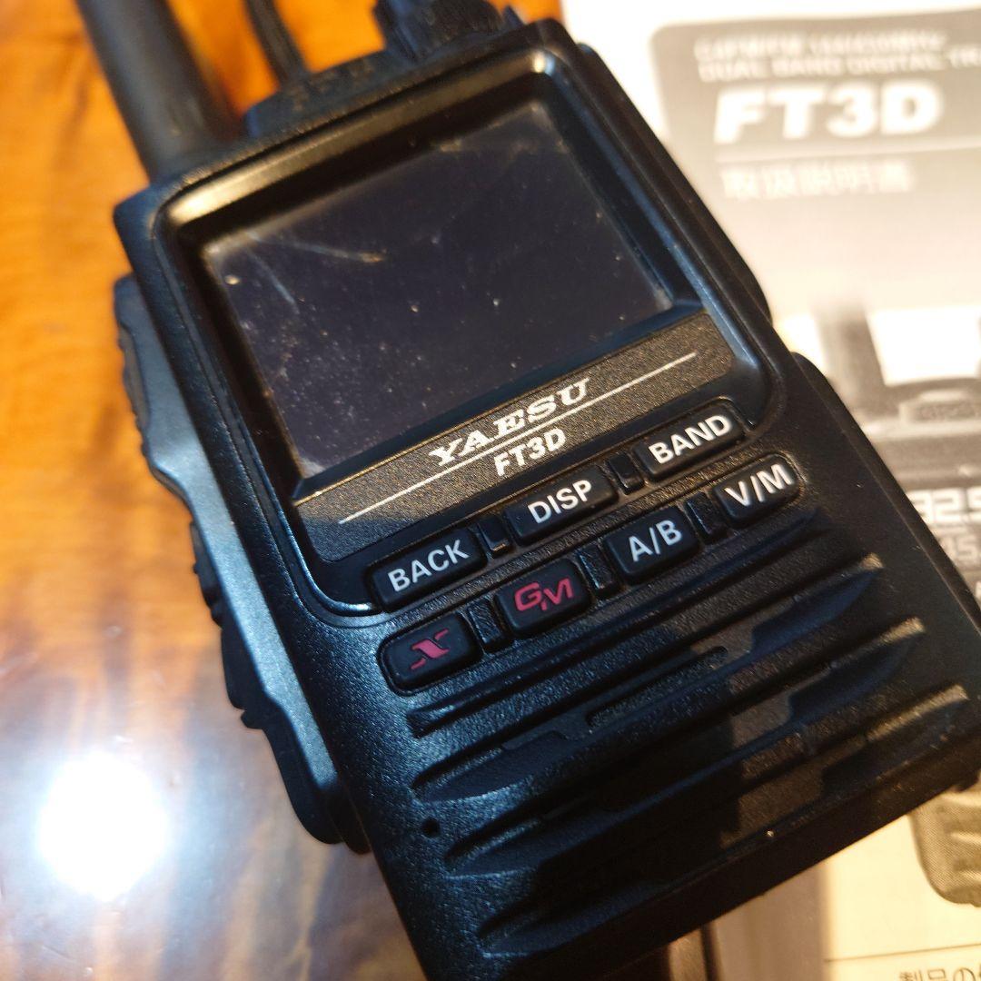 【ジャンク】YAESU FT3D デュアルバンドトランシーバー