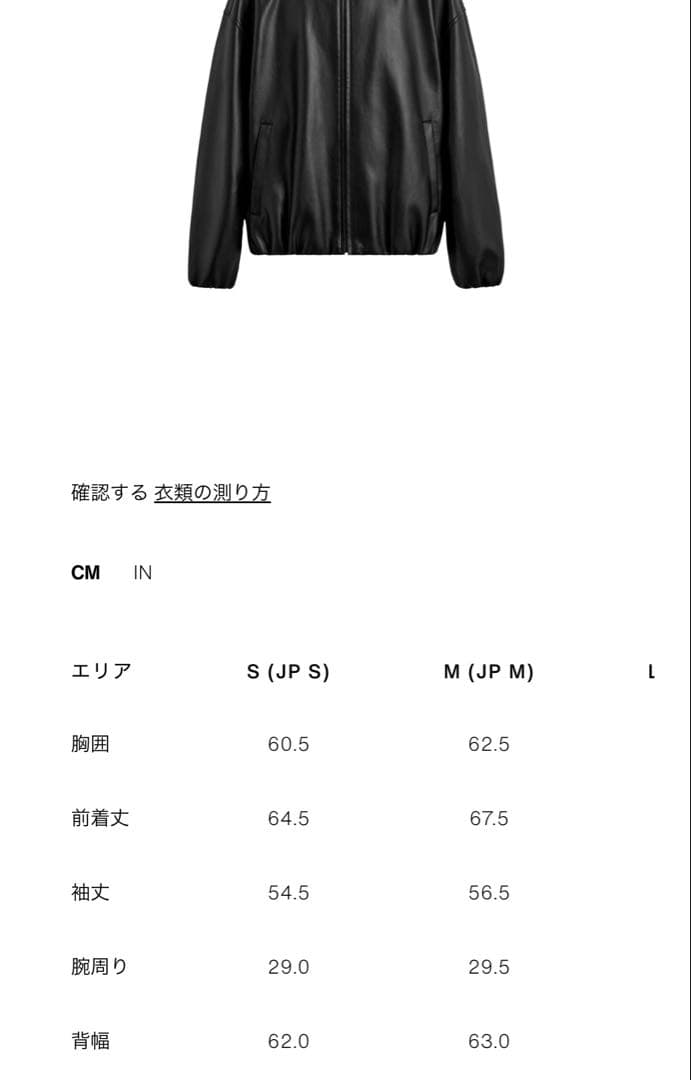 フェイク　レザー　ボンバージャケット