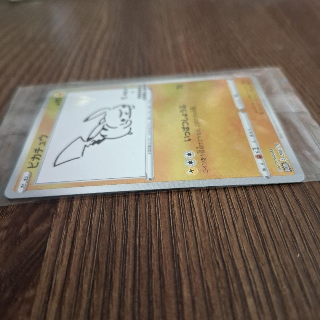 【未開封】ピカチュウ：YU NAGABA×ポケモンカードPROMO S-Pプロモ